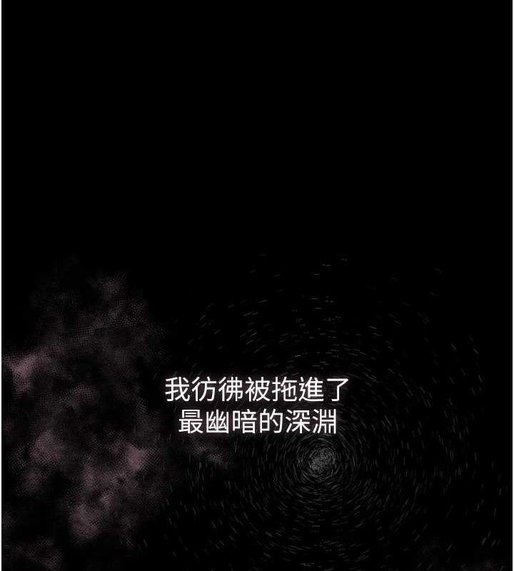 第11话-被男友同事干到潮吹-堕落物语2-某儿童,蜜果实（第7张）