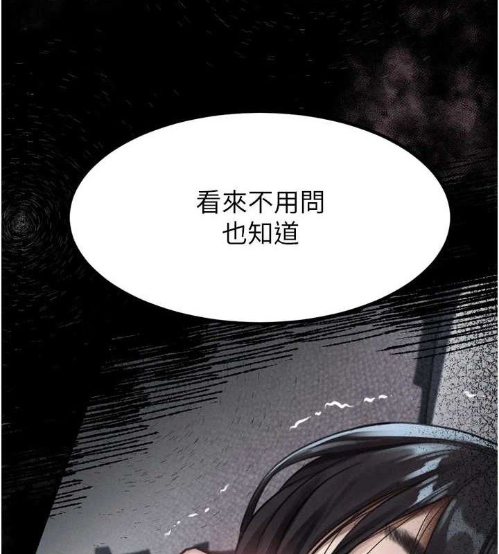 第11话-被男友同事干到潮吹-堕落物语2-某儿童,蜜果实（第8张）