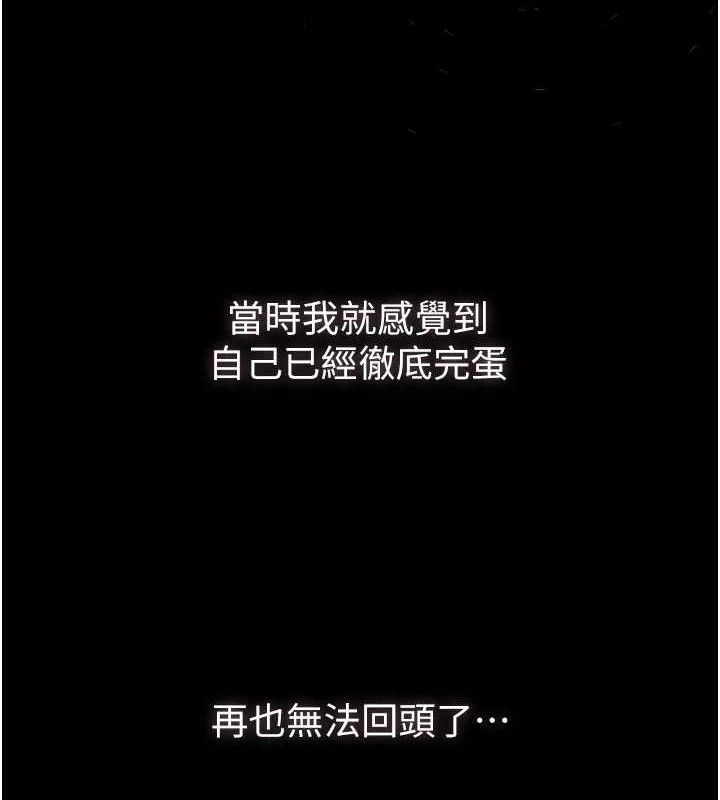 第11话-被男友同事干到潮吹-堕落物语2-某儿童,蜜果实（第11张）