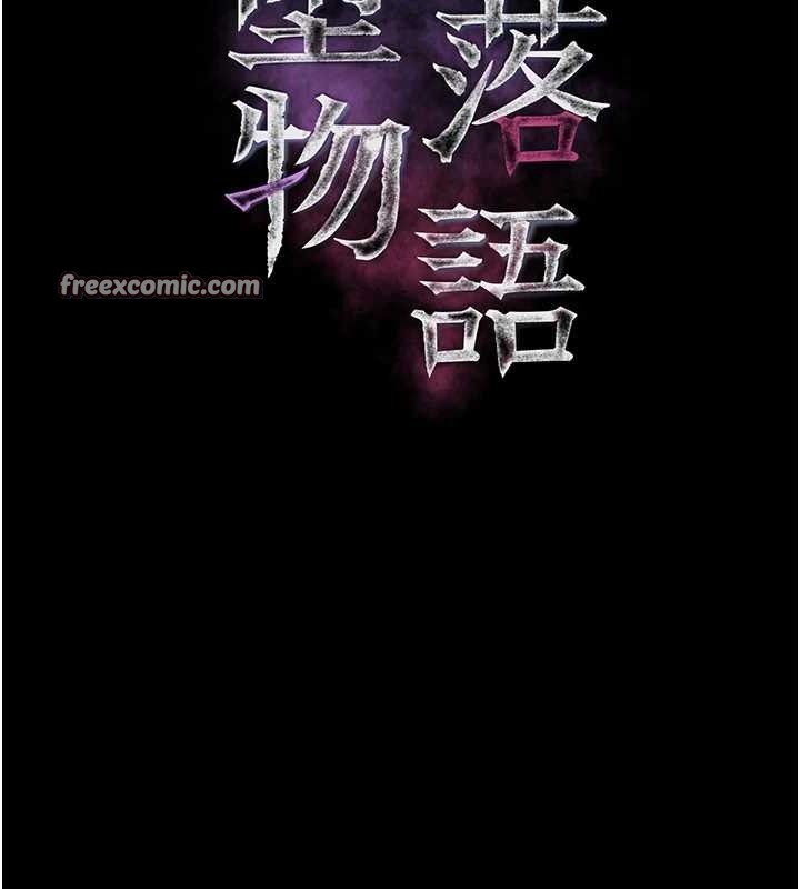 第11话-被男友同事干到潮吹-堕落物语2-某儿童,蜜果实（第14张）