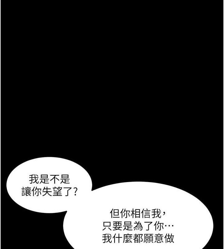 第12话-逐渐迷上扭曲的快感-堕落物语2-某儿童,蜜果实（第1张）