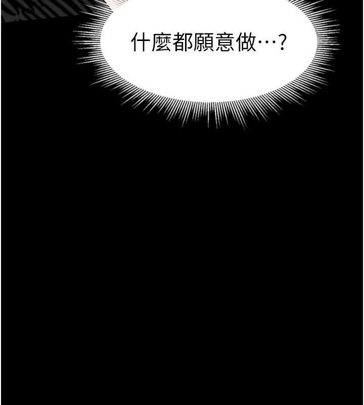 第12话-逐渐迷上扭曲的快感-堕落物语2-某儿童,蜜果实（第4张）