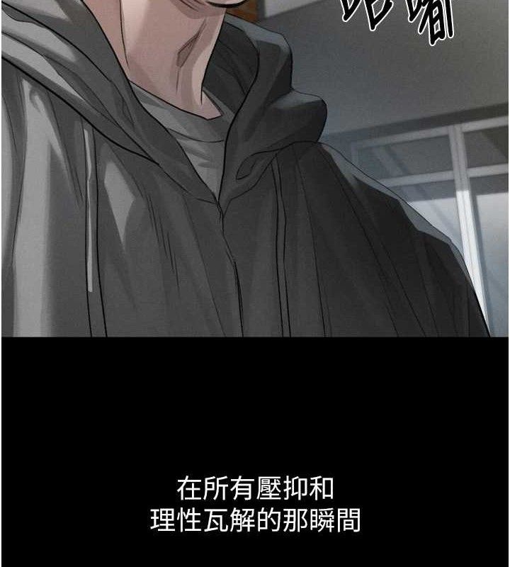 第12话-逐渐迷上扭曲的快感-堕落物语2-某儿童,蜜果实（第6张）