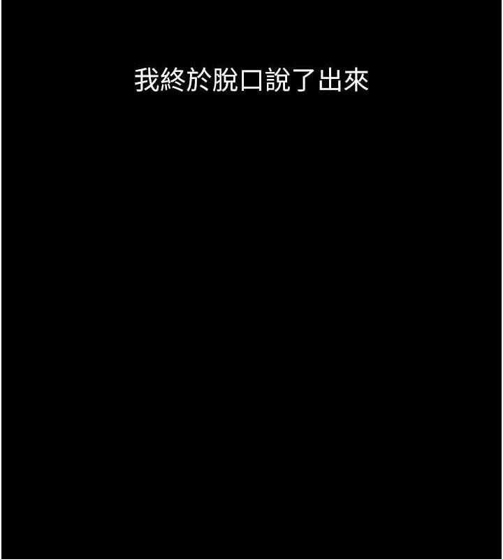 第12话-逐渐迷上扭曲的快感-堕落物语2-某儿童,蜜果实（第7张）