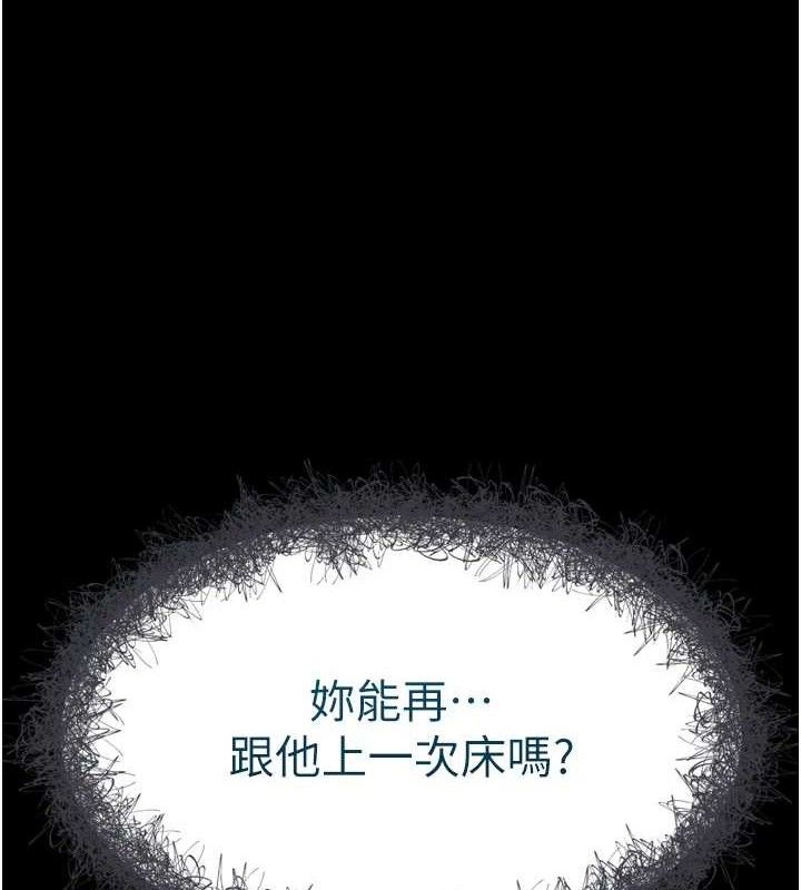 第12话-逐渐迷上扭曲的快感-堕落物语2-某儿童,蜜果实（第8张）
