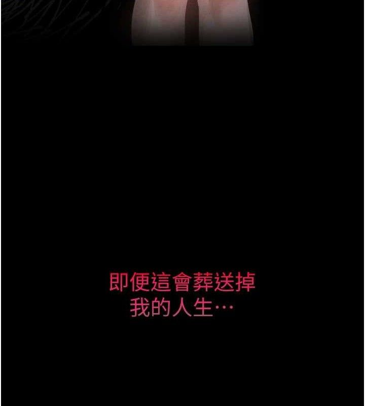 第12话-逐渐迷上扭曲的快感-堕落物语2-某儿童,蜜果实（第11张）