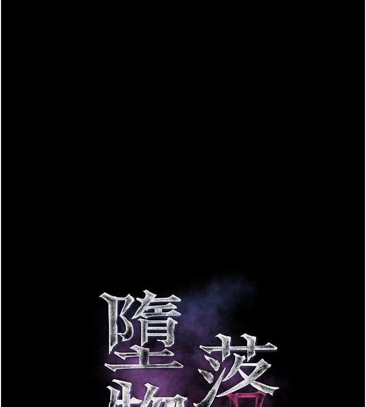 第12话-逐渐迷上扭曲的快感-堕落物语2-某儿童,蜜果实（第13张）