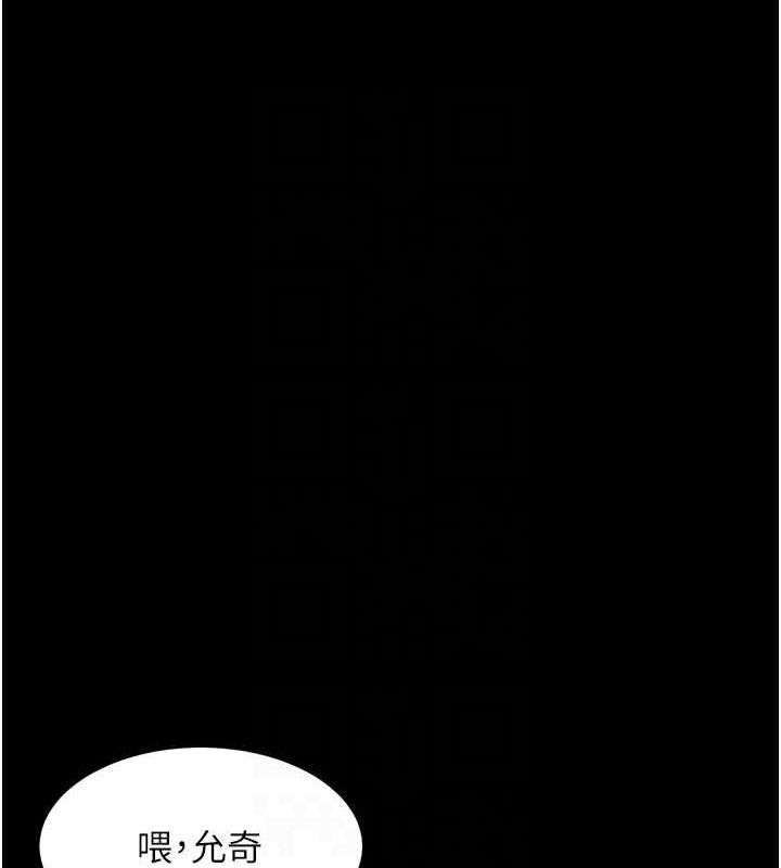 第12话-逐渐迷上扭曲的快感-堕落物语2-某儿童,蜜果实（第15张）