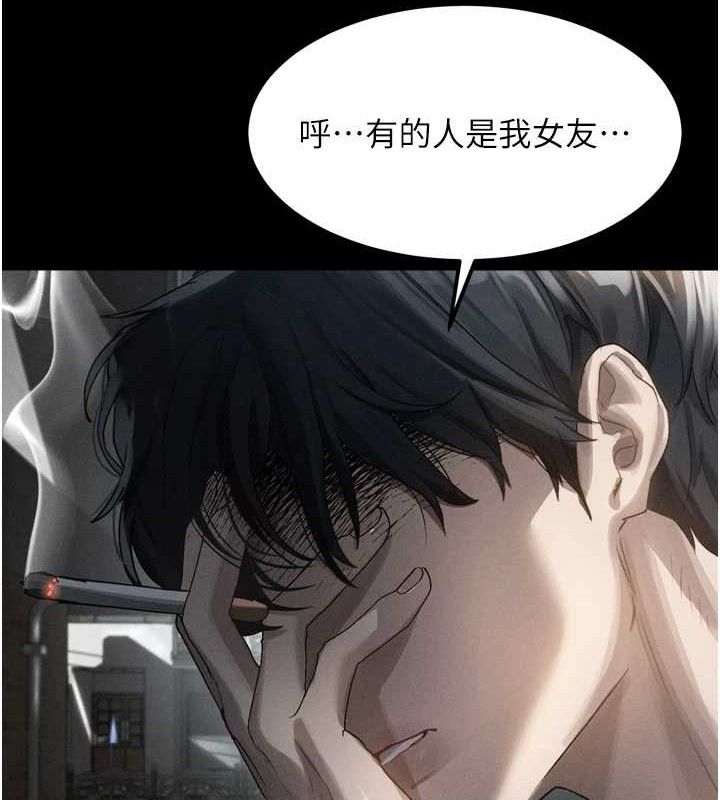 第12话-逐渐迷上扭曲的快感-堕落物语2-某儿童,蜜果实（第24张）