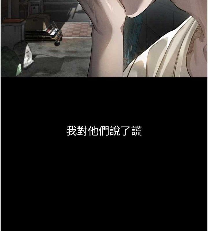 第12话-逐渐迷上扭曲的快感-堕落物语2-某儿童,蜜果实（第25张）