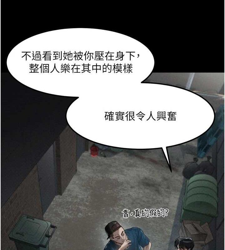 第12话-逐渐迷上扭曲的快感-堕落物语2-某儿童,蜜果实（第27张）