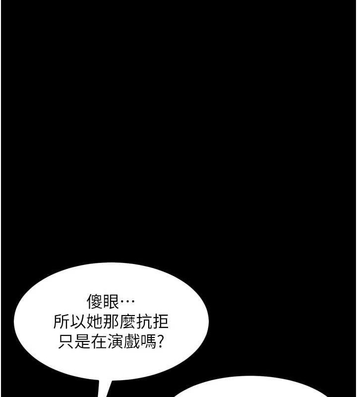 第12话-逐渐迷上扭曲的快感-堕落物语2-某儿童,蜜果实（第29张）