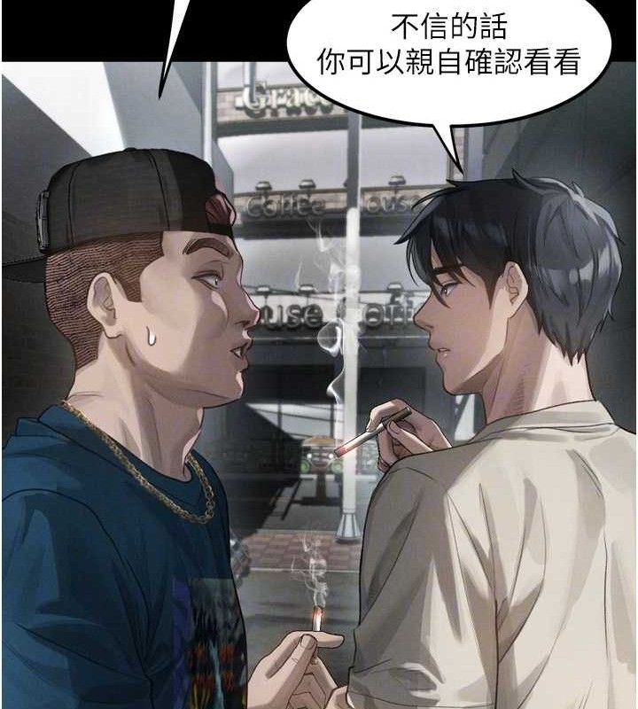 第12话-逐渐迷上扭曲的快感-堕落物语2-某儿童,蜜果实（第30张）