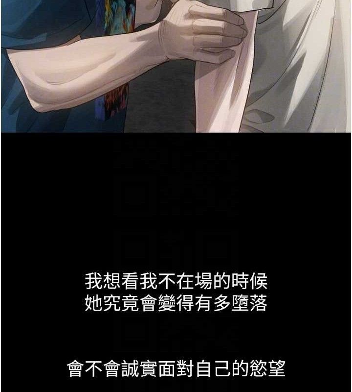 第12话-逐渐迷上扭曲的快感-堕落物语2-某儿童,蜜果实（第31张）