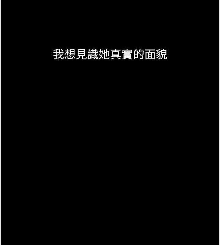 第12话-逐渐迷上扭曲的快感-堕落物语2-某儿童,蜜果实（第35张）
