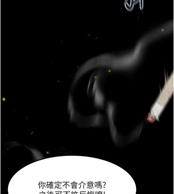 第12话-逐渐迷上扭曲的快感-堕落物语2-某儿童,蜜果实（第37张）
