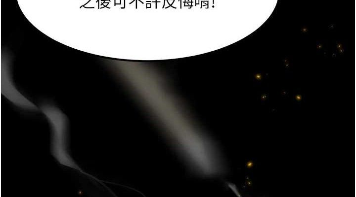第12话-逐渐迷上扭曲的快感-堕落物语2-某儿童,蜜果实（第38张）