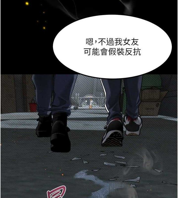 第12话-逐渐迷上扭曲的快感-堕落物语2-某儿童,蜜果实（第39张）