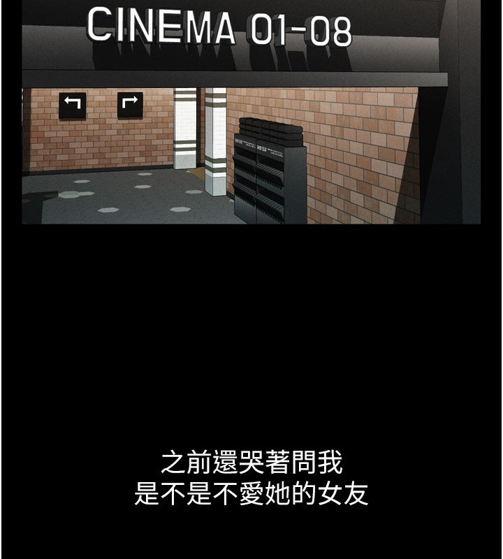 第13话-NTR的悲惨结局-堕落物语2-某儿童,蜜果实（第2张）