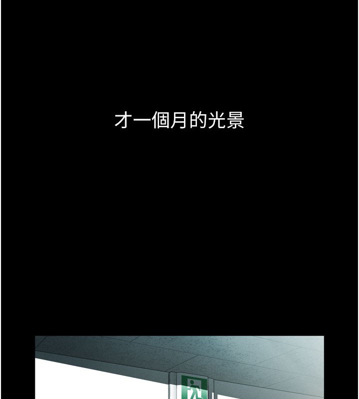 第13话-NTR的悲惨结局-堕落物语2-某儿童,蜜果实（第3张）
