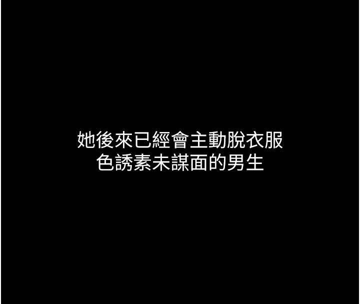 第13话-NTR的悲惨结局-堕落物语2-某儿童,蜜果实（第8张）