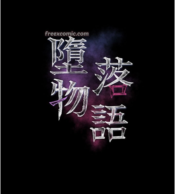 第13话-NTR的悲惨结局-堕落物语2-某儿童,蜜果实（第14张）