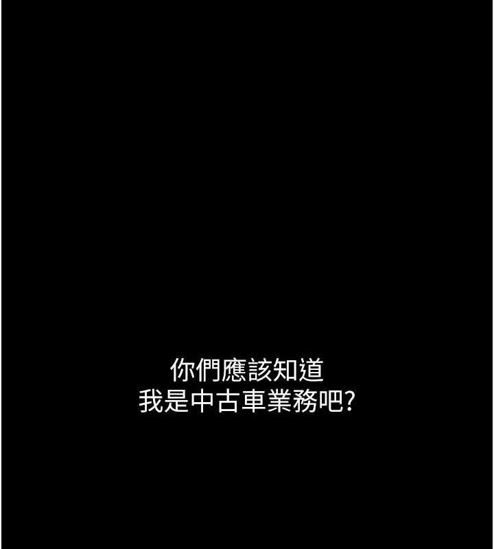 第14话-性感女业务员的销售技巧-堕落物语2-某儿童,蜜果实（第1张）
