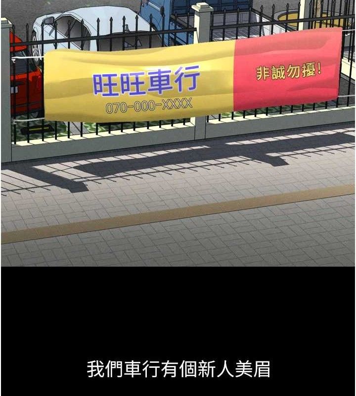 第14话-性感女业务员的销售技巧-堕落物语2-某儿童,蜜果实（第3张）