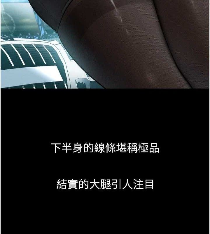 第14话-性感女业务员的销售技巧-堕落物语2-某儿童,蜜果实（第10张）