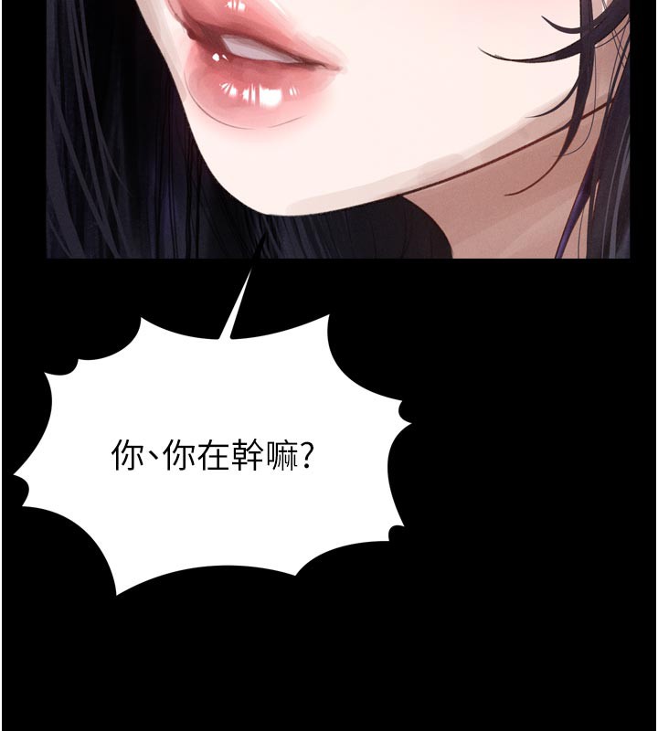 第15话-与陪酒小姐火热整夜&hearts;-堕落物语2-某儿童,蜜果实（第5张）