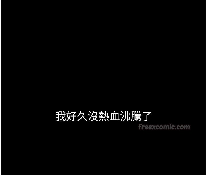 第15话-与陪酒小姐火热整夜&hearts;-堕落物语2-某儿童,蜜果实（第14张）