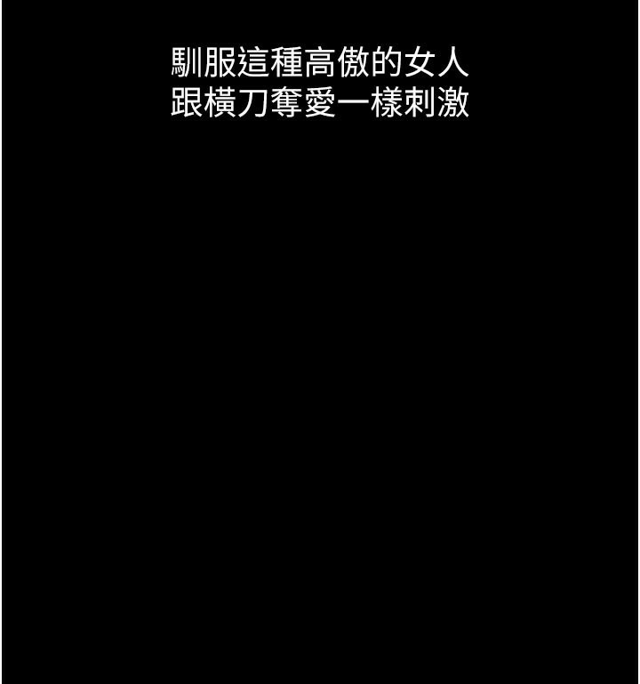 第15话-与陪酒小姐火热整夜&hearts;-堕落物语2-某儿童,蜜果实（第15张）