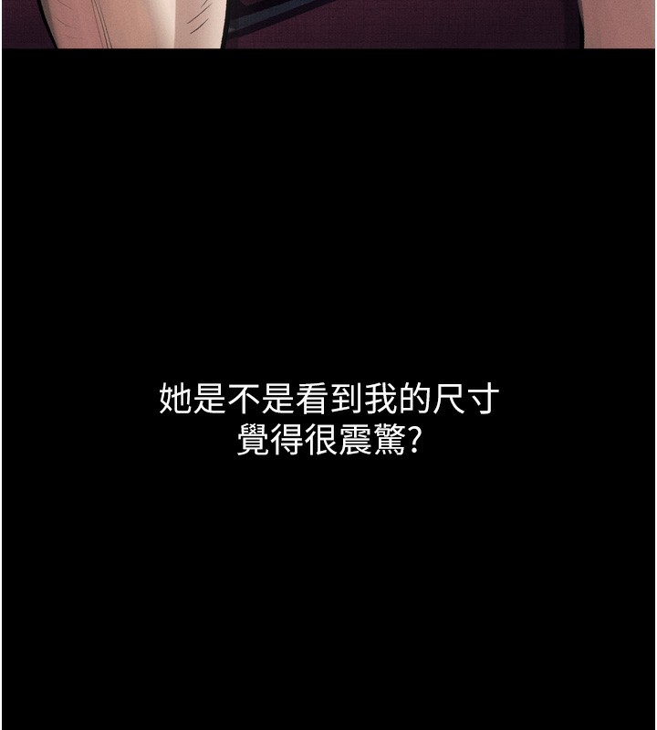 第15话-与陪酒小姐火热整夜&hearts;-堕落物语2-某儿童,蜜果实（第24张）