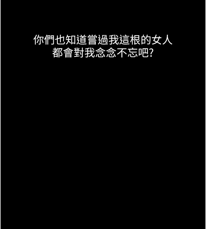 第15话-与陪酒小姐火热整夜&hearts;-堕落物语2-某儿童,蜜果实（第27张）