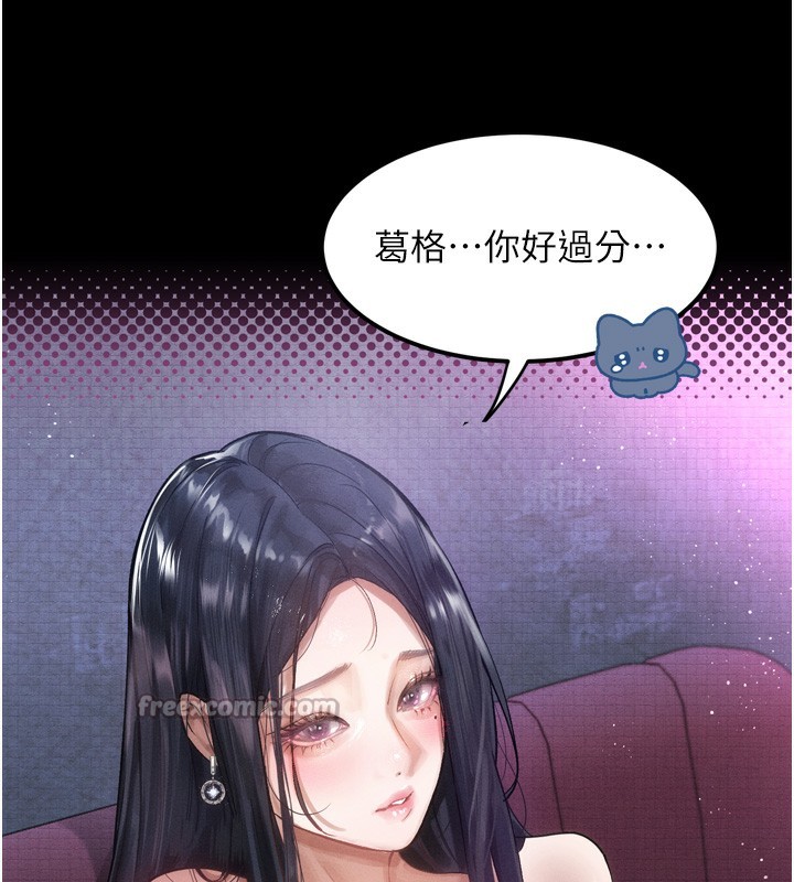 第15话-与陪酒小姐火热整夜&hearts;-堕落物语2-某儿童,蜜果实（第28张）