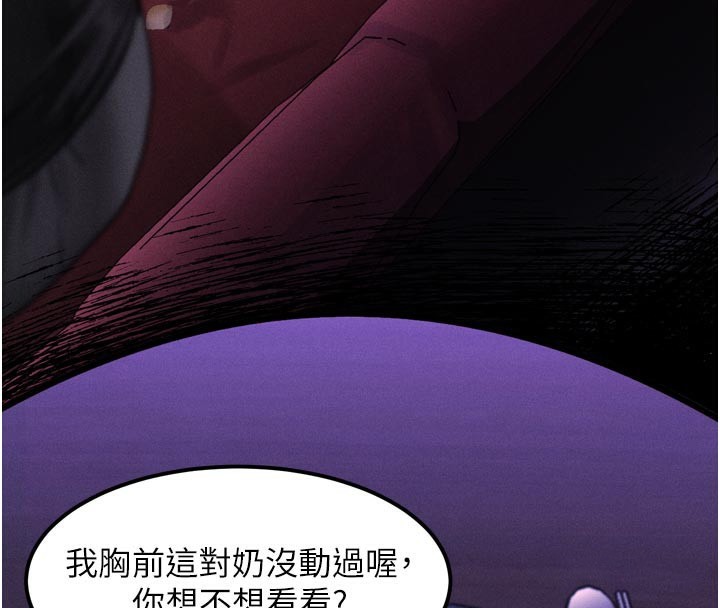 第16话-「懂玩」的男人-堕落物语2-某儿童,蜜果实（第4张）