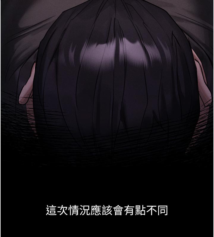 第16话-「懂玩」的男人-堕落物语2-某儿童,蜜果实（第7张）