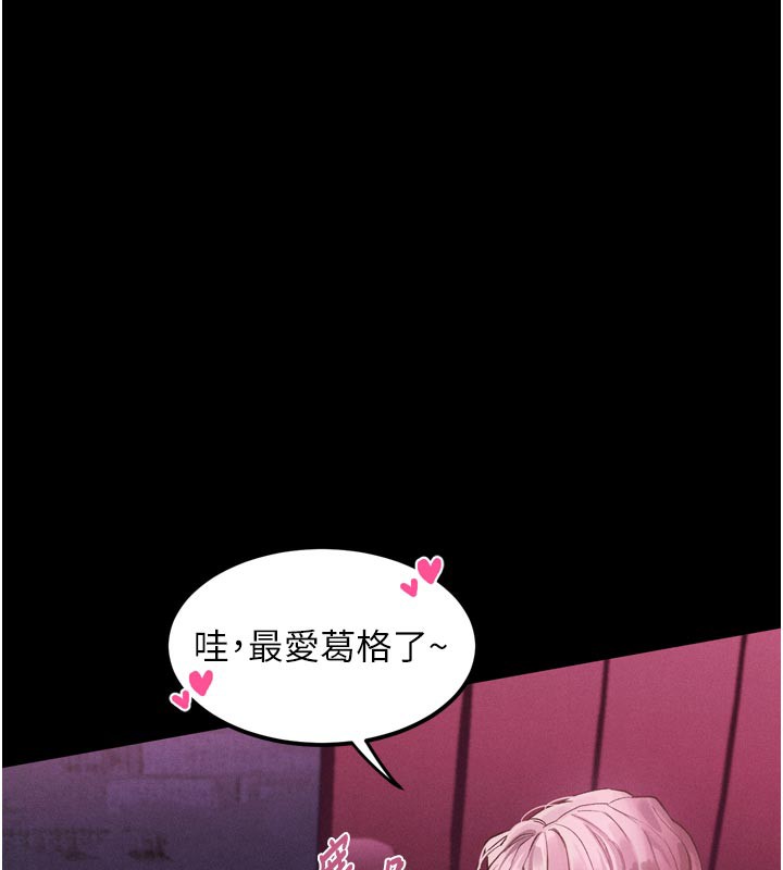 第16话-「懂玩」的男人-堕落物语2-某儿童,蜜果实（第10张）