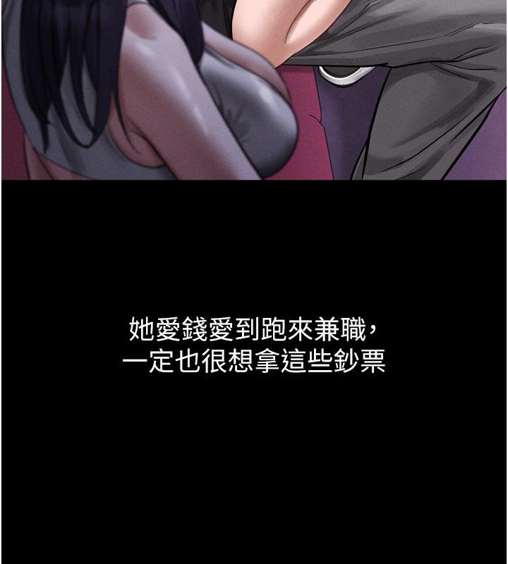 第16话-「懂玩」的男人-堕落物语2-某儿童,蜜果实（第12张）