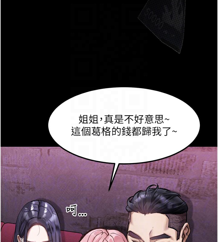 第16话-「懂玩」的男人-堕落物语2-某儿童,蜜果实（第18张）