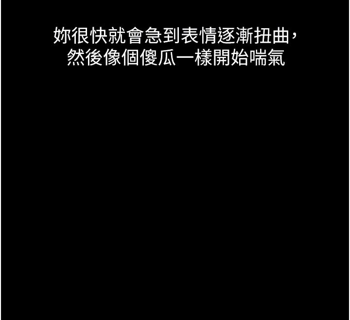 第16话-「懂玩」的男人-堕落物语2-某儿童,蜜果实（第21张）