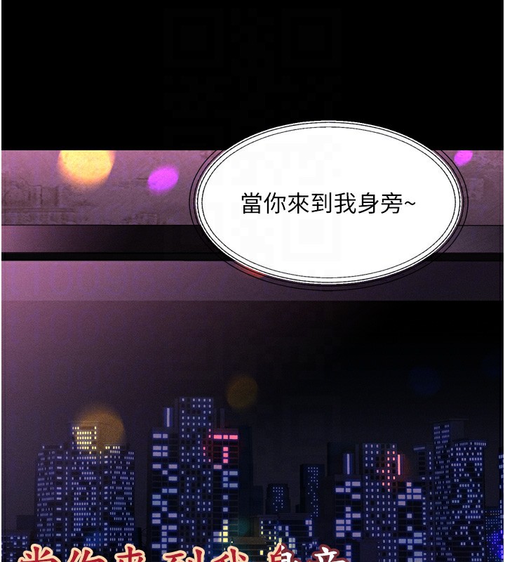 第16话-「懂玩」的男人-堕落物语2-某儿童,蜜果实（第30张）