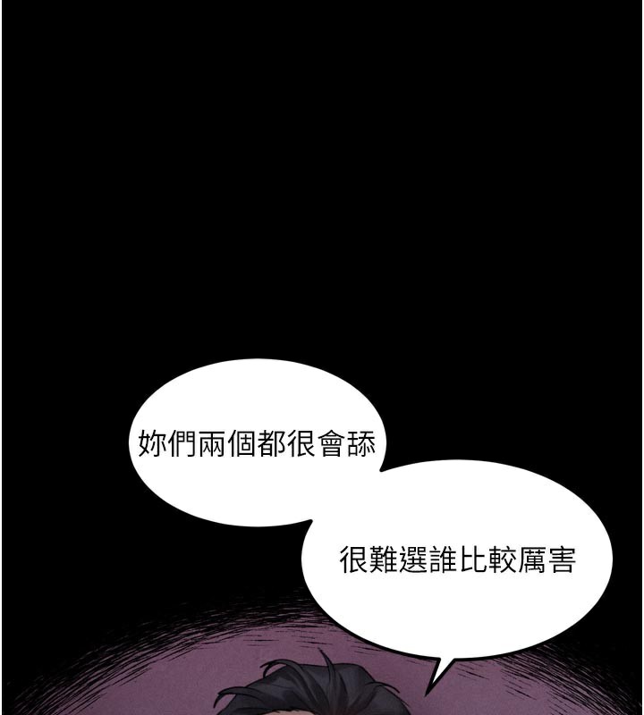 第17话-令人卸下自尊的销魂巨根-堕落物语2-某儿童,蜜果实（第1张）