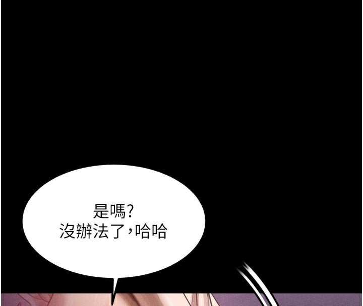 第17话-令人卸下自尊的销魂巨根-堕落物语2-某儿童,蜜果实（第4张）