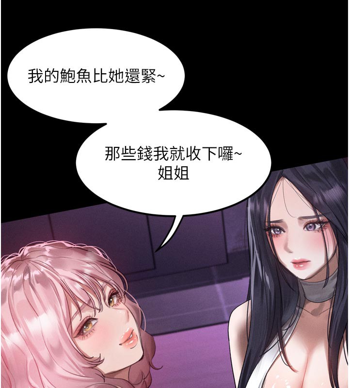 第17话-令人卸下自尊的销魂巨根-堕落物语2-某儿童,蜜果实（第7张）