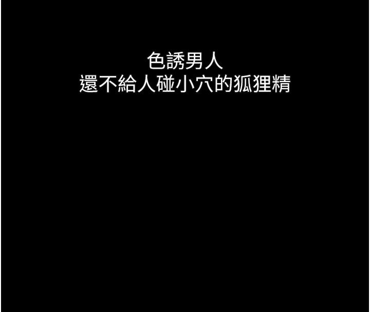 第17话-令人卸下自尊的销魂巨根-堕落物语2-某儿童,蜜果实（第10张）
