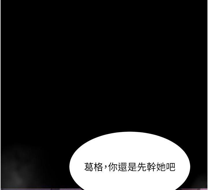 第17话-令人卸下自尊的销魂巨根-堕落物语2-某儿童,蜜果实（第18张）