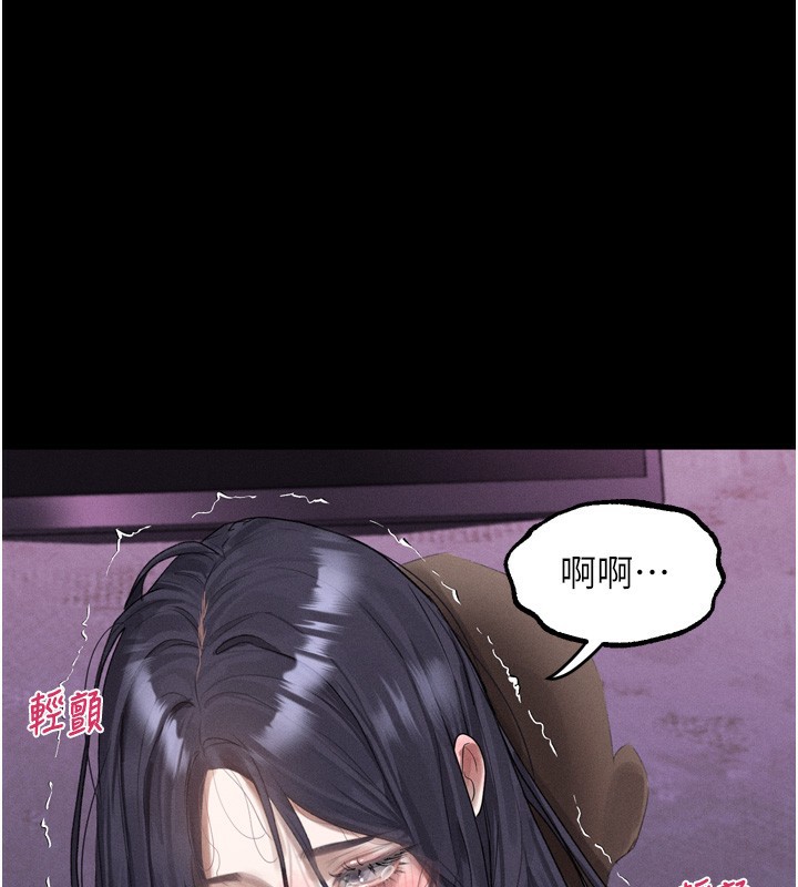 第18话-大哥知道妳被我用过吗?-堕落物语2-某儿童,蜜果实（第1张）