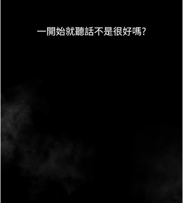 第18话-大哥知道妳被我用过吗?-堕落物语2-某儿童,蜜果实（第7张）