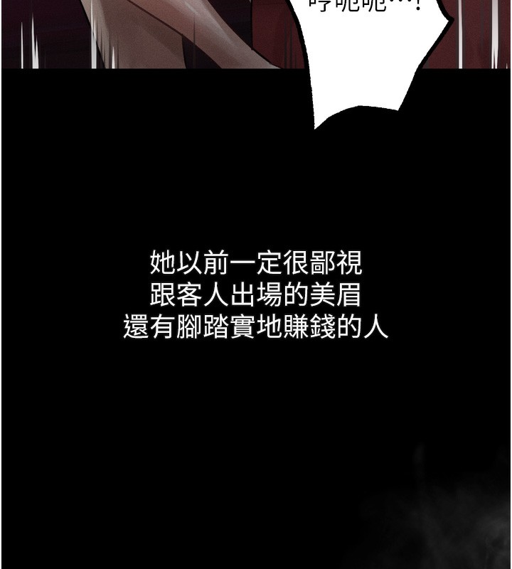 第18话-大哥知道妳被我用过吗?-堕落物语2-某儿童,蜜果实（第10张）